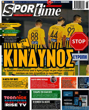 Πρωτοσέλιδο εφημερίδας SporTime - protoselida