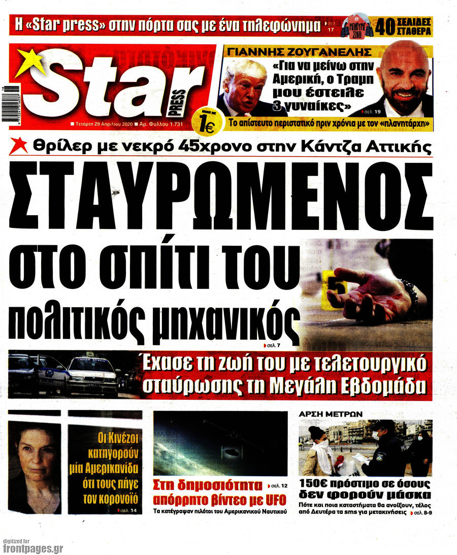 Star press