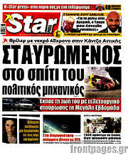 /Star press