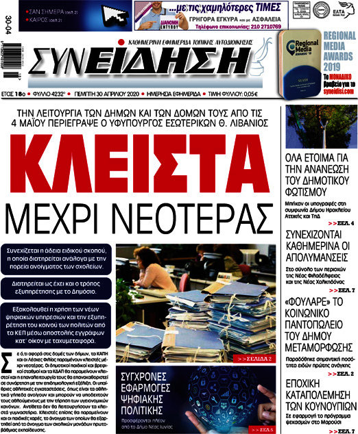Συνείδηση