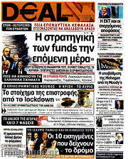 /Deal News