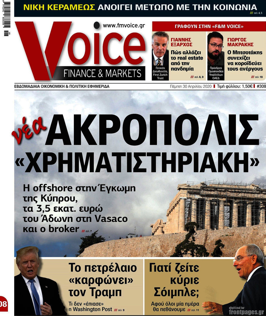 One Voice