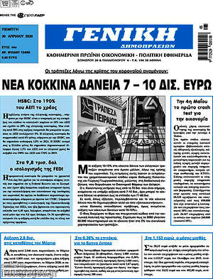 Πρωτοσέλιδο Γενική Δημοπρασιών
