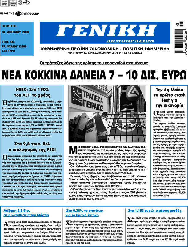 Γενική Δημοπρασιών