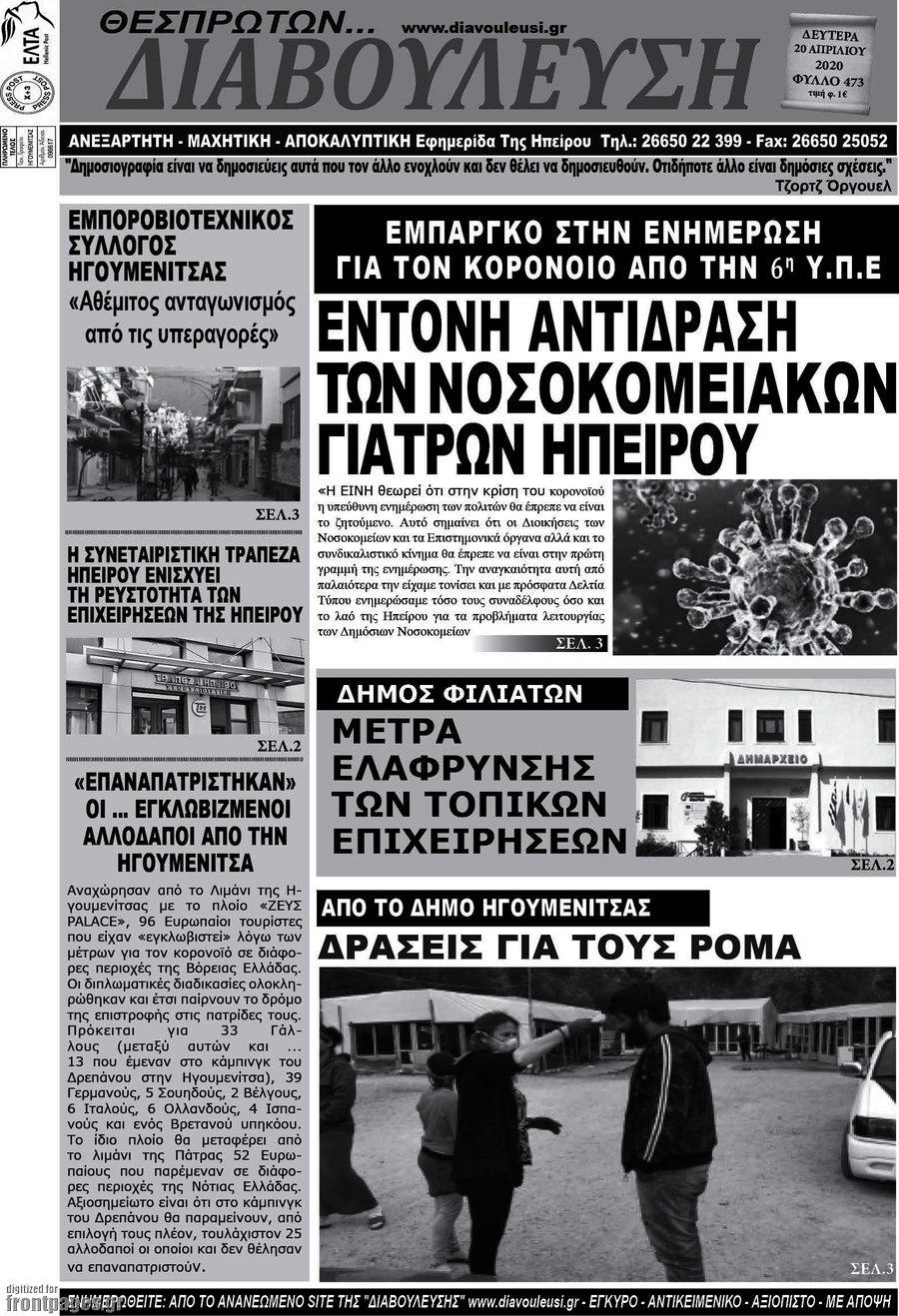 Διαβούλευση