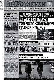 /Διαβούλευση