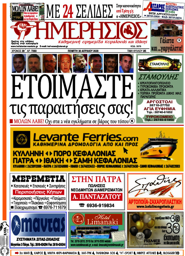 Ημερήσιος