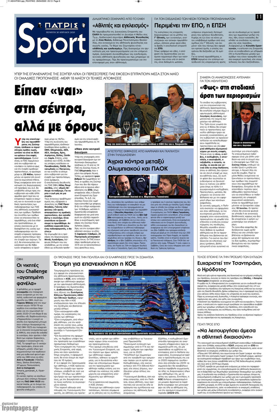 Πατρίς