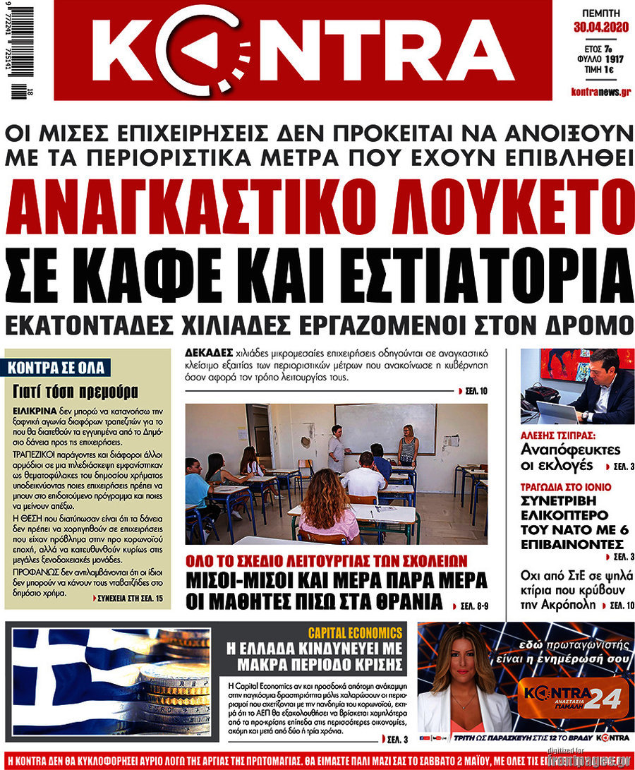 Kontra News