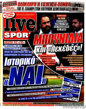 Πρωτοσέλιδο εφημερίδας Live Sport - protoselida