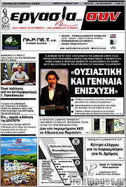 /Εργασία... συν