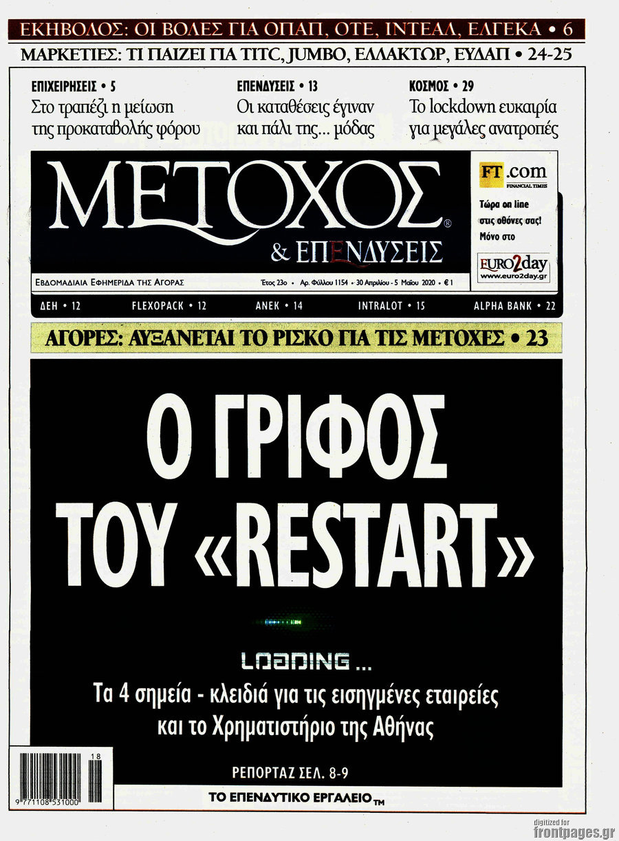 Μέτοχος