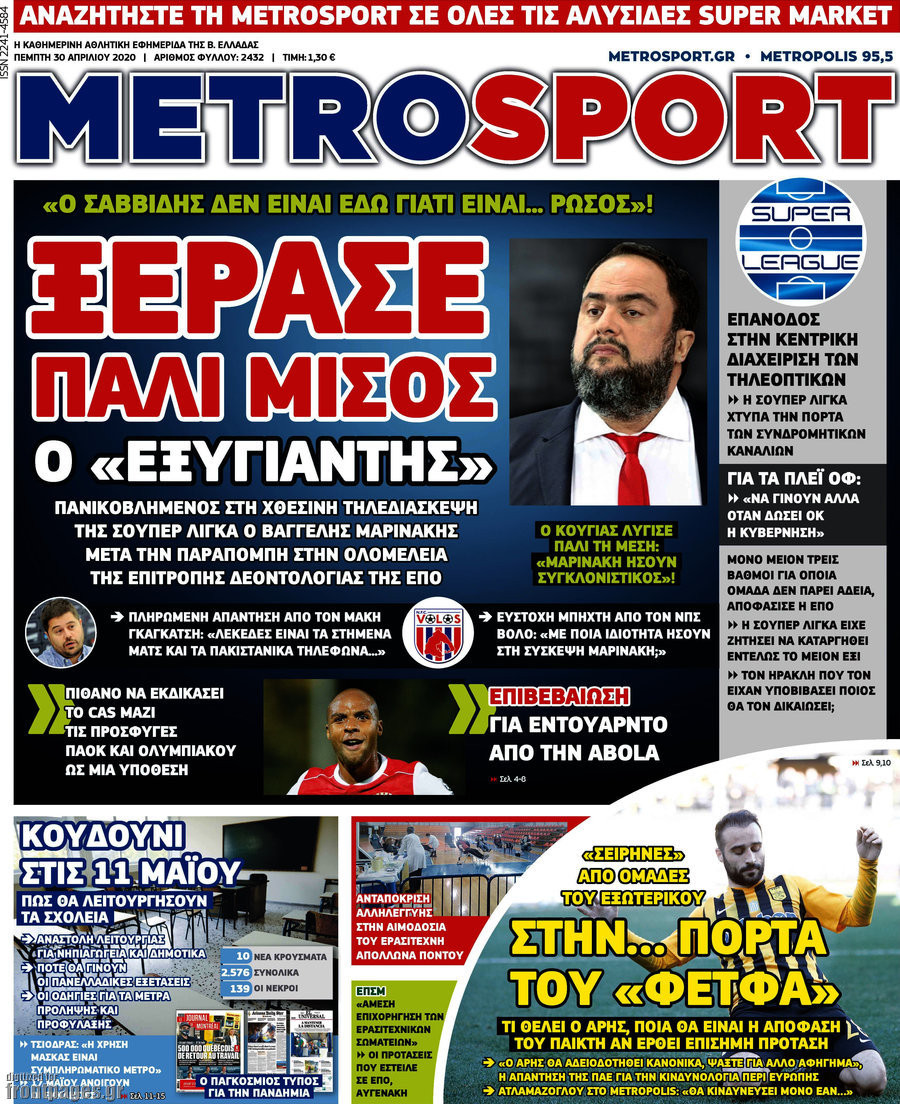 MetroSport