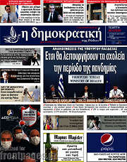 /Δημοκρατική Ρόδου