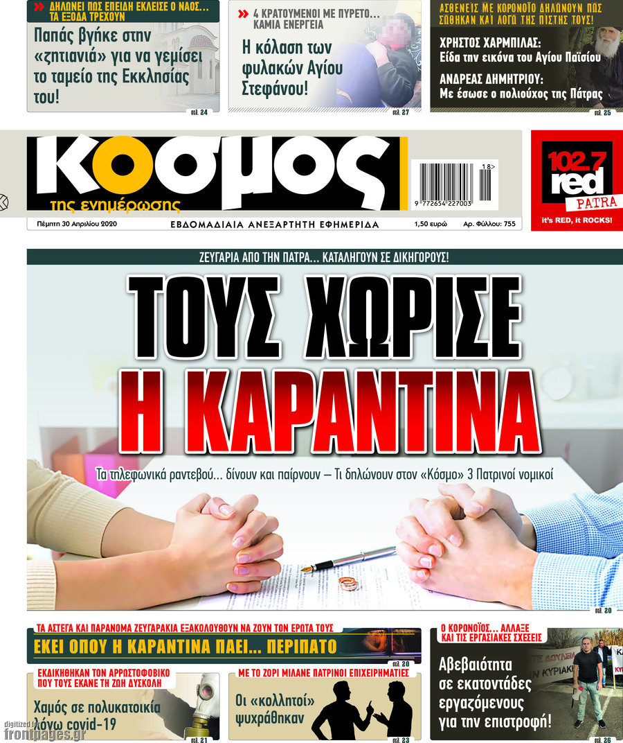 Κόσμος