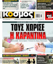 /Κόσμος