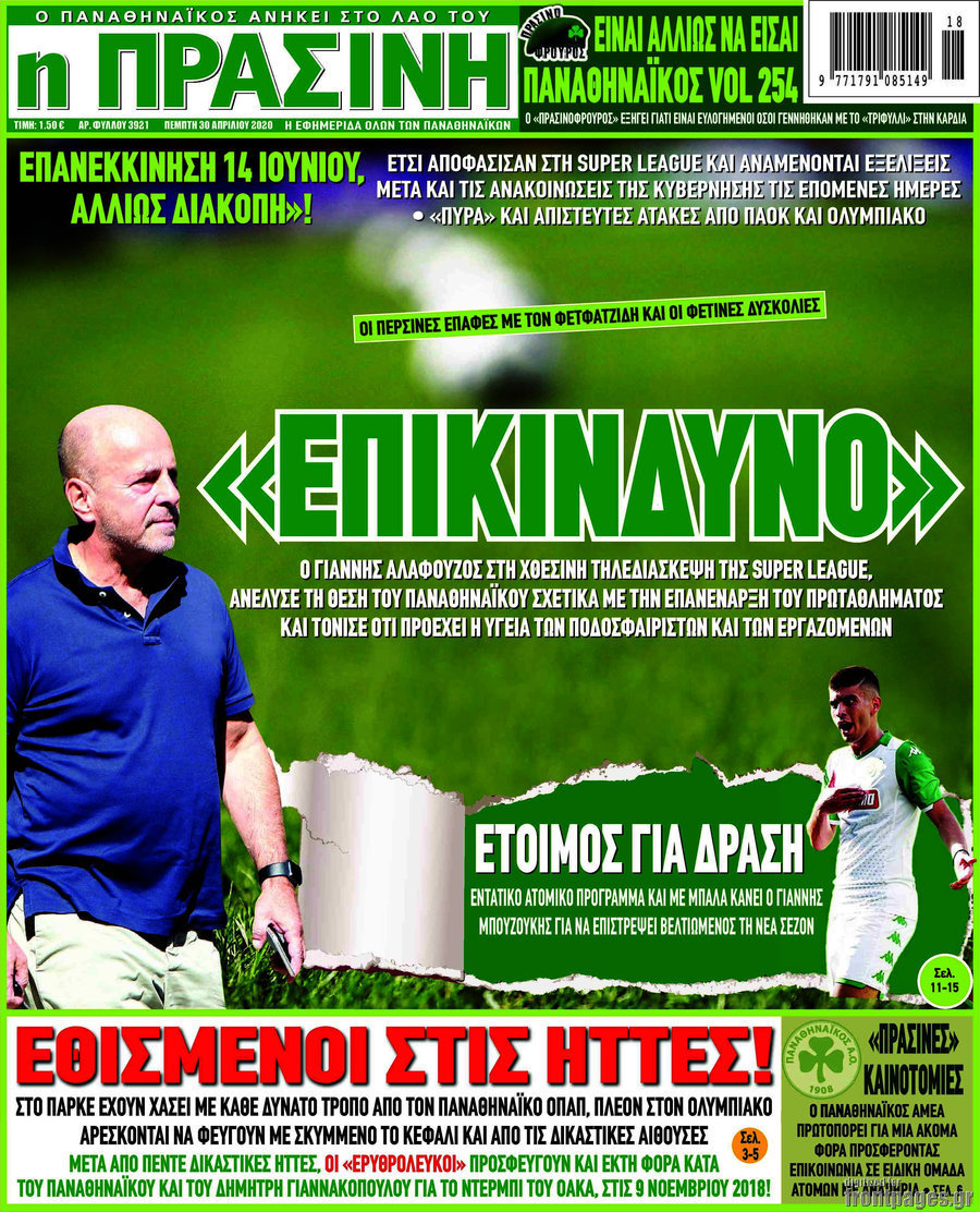 Η Πράσινη