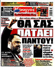 /Πρωταθλητής