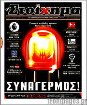 /Προγνωσπόρ Στοίχημα