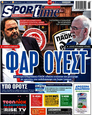 Πρωτοσέλιδο εφημερίδας SporTime - protoselida