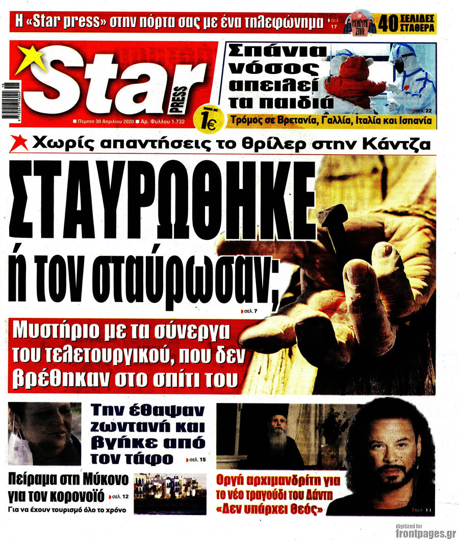 Star press