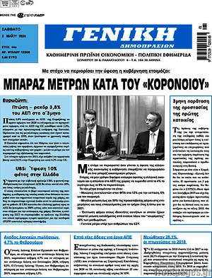 Πρωτοσέλιδο Γενική Δημοπρασιών