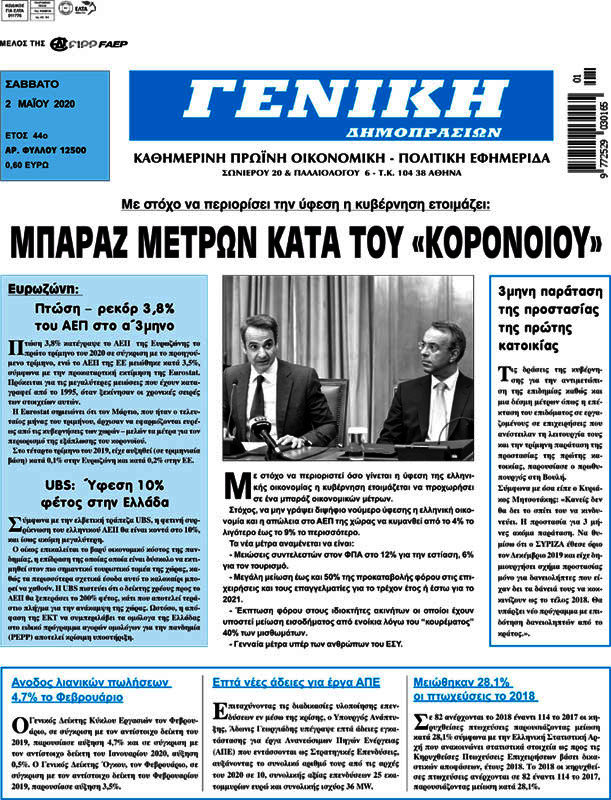 Γενική Δημοπρασιών