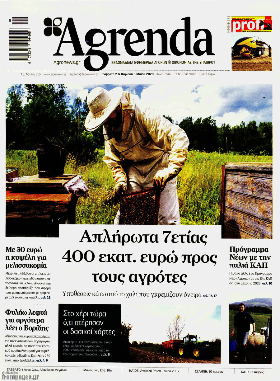Agrenda