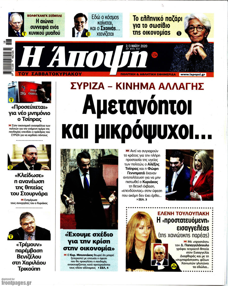 Άποψη