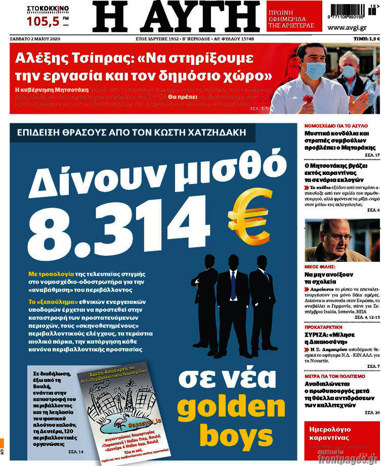 Αυγή