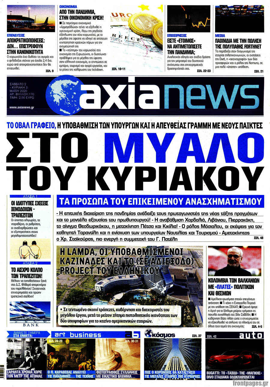 Η Αξία