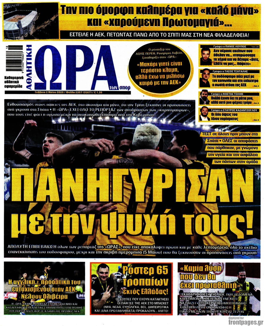 Η Ώρα των Σπορ