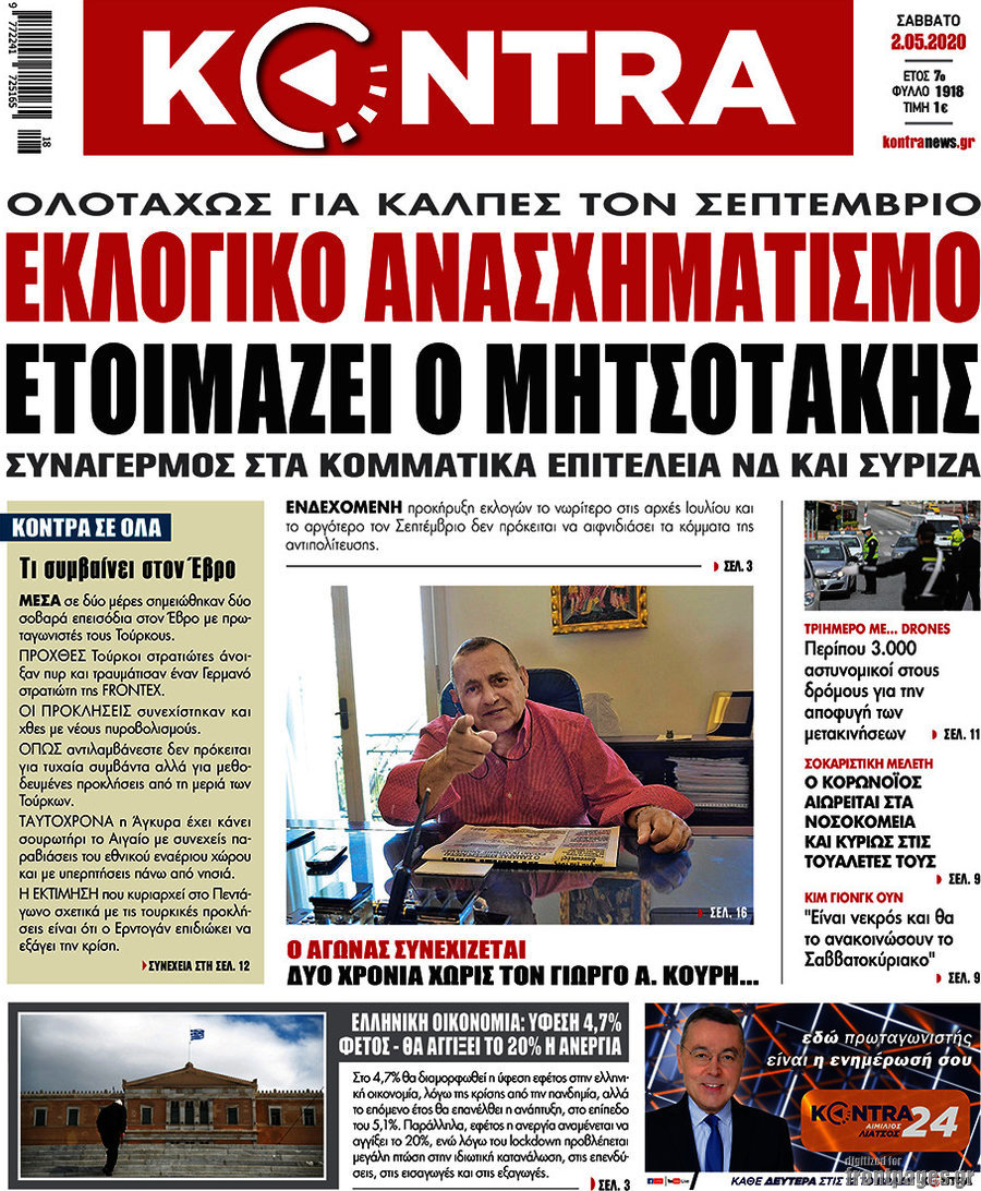 Kontra News