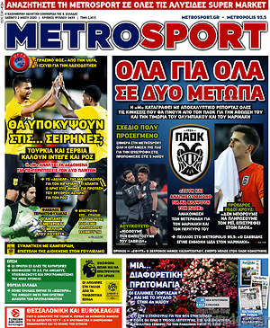 Πρωτοσέλιδο εφημερίδας MetroSport - protoselida