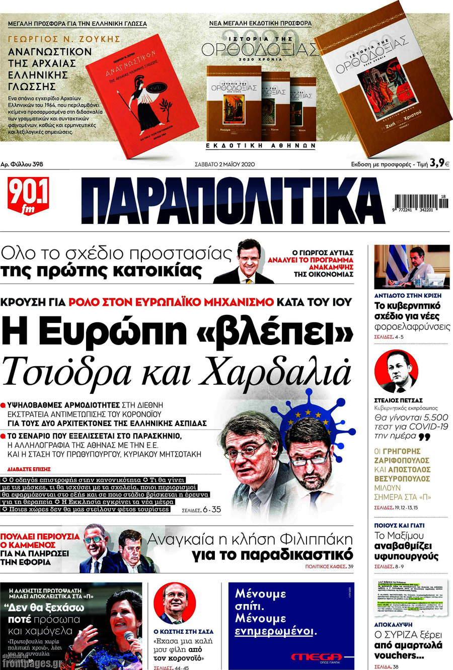 ParapolitikaI.jpg