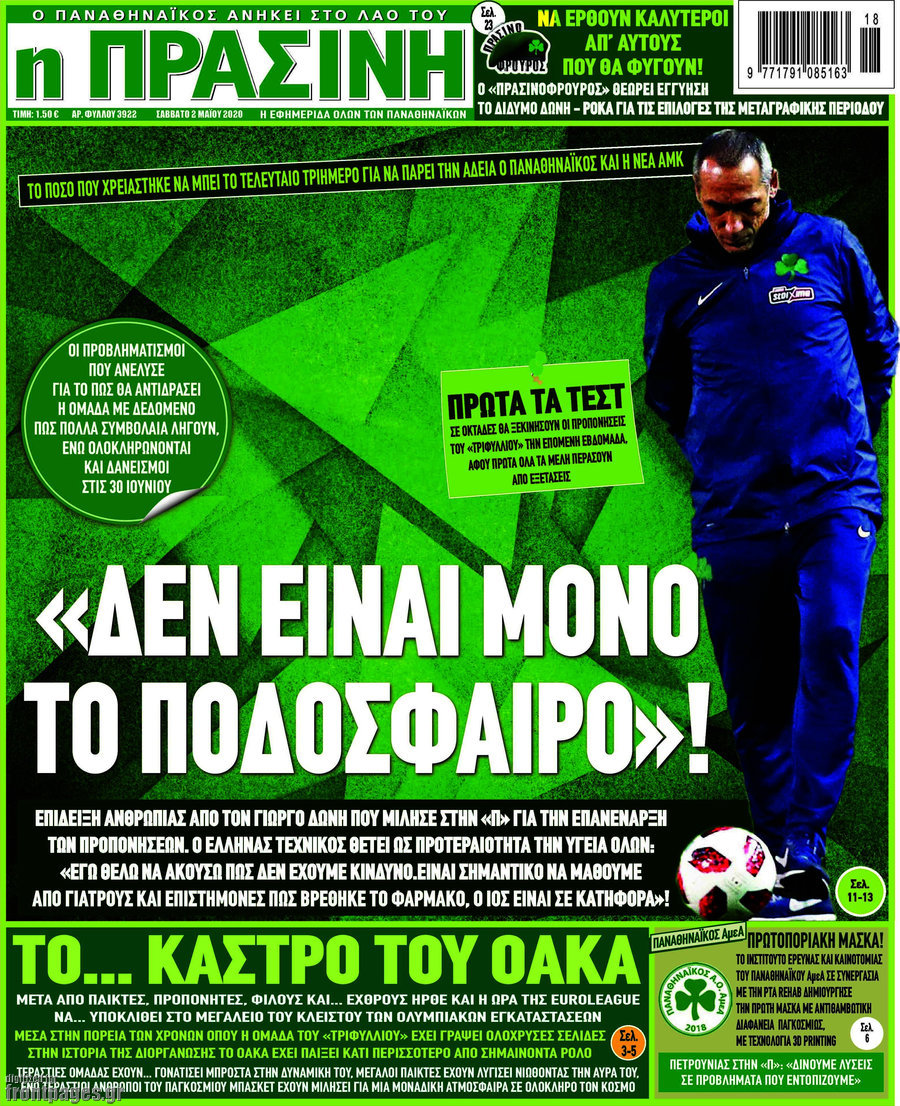 Η Πράσινη