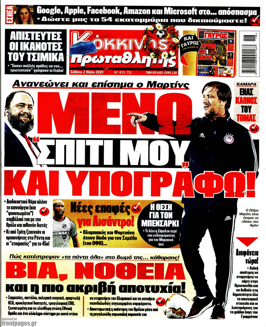 Πρωταθλητής