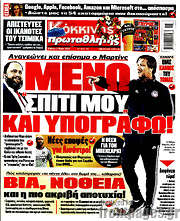 /Πρωταθλητής