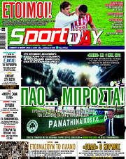 /Sport Day