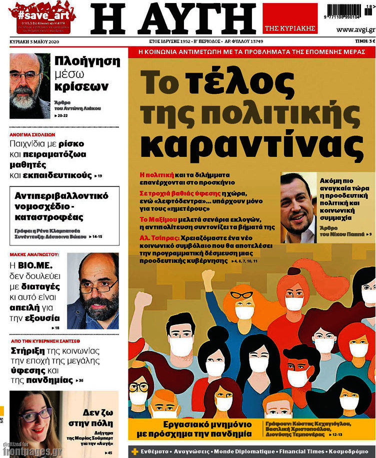 Αυγή
