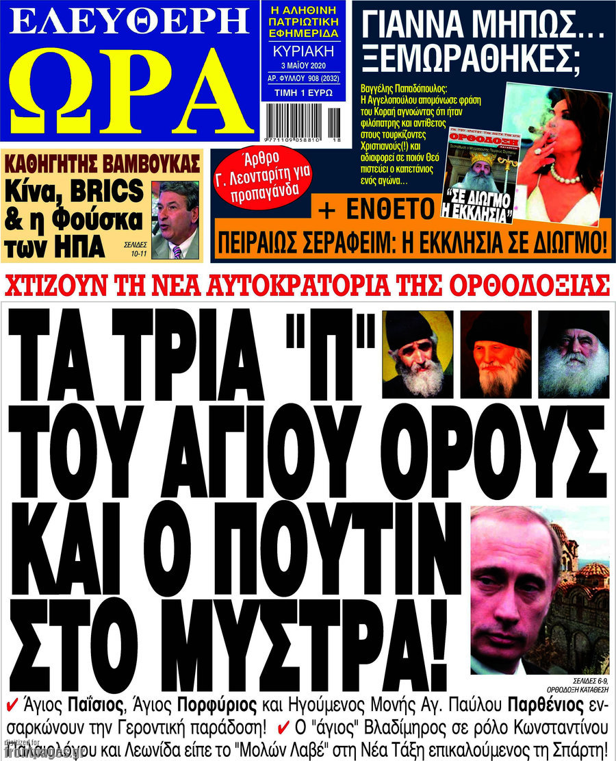 Ελεύθερη ώρα