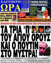 /Ελεύθερη ώρα