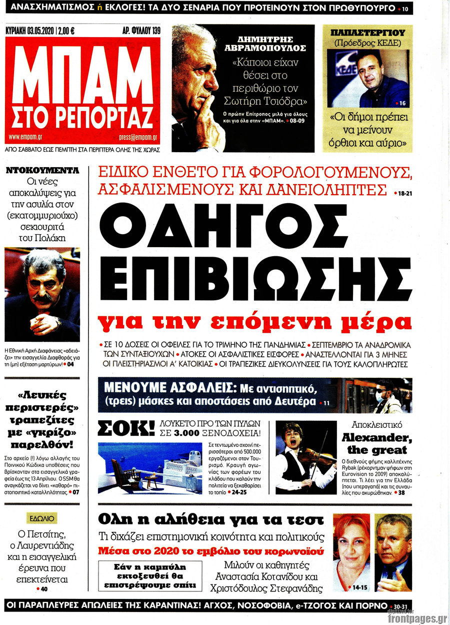 Μπαμ