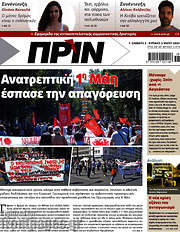 /Πριν
