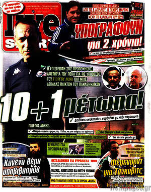 Πρωτοσέλιδο εφημερίδας Live Sport - protoselida