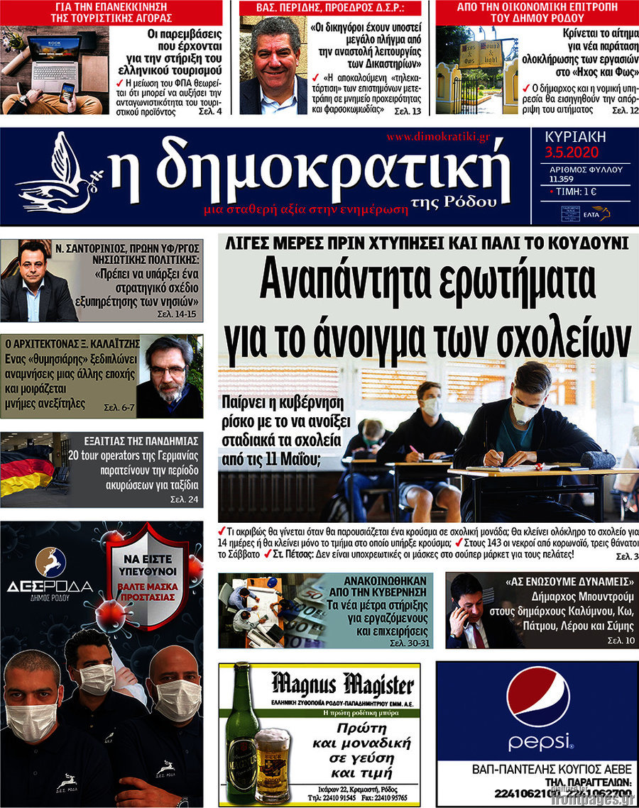 Δημοκρατική Ρόδου