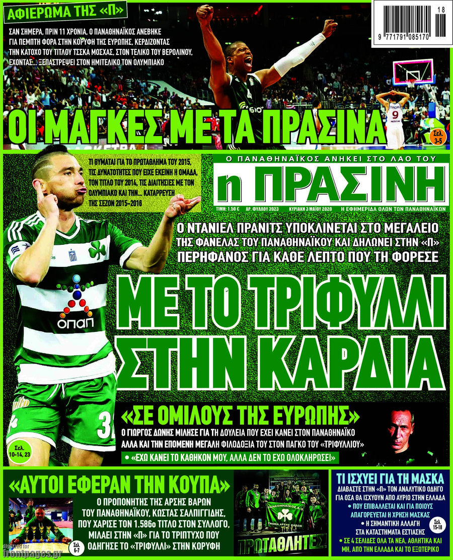 Η Πράσινη