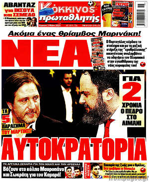 Πρωτοσέλιδο εφημερίδας Πρωταθλητής - protoselida