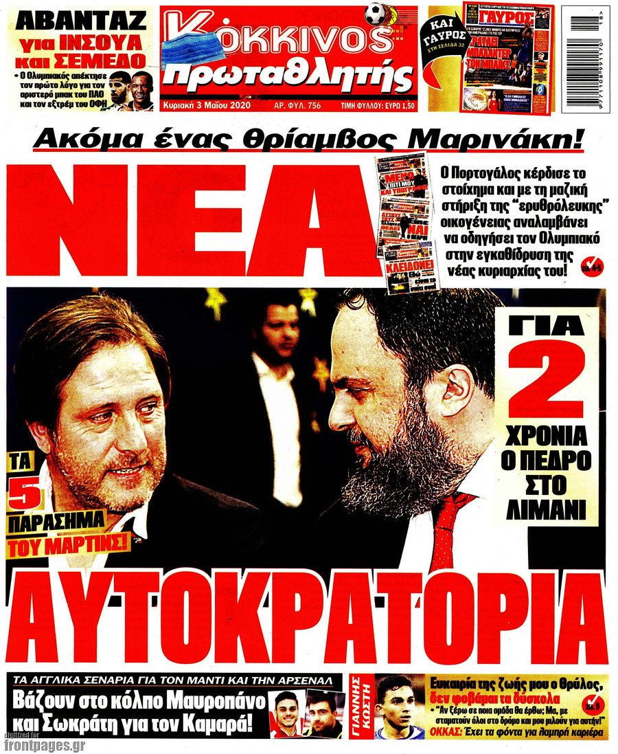 Πρωταθλητής