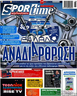 Πρωτοσέλιδο εφημερίδας SporTime - protoselida